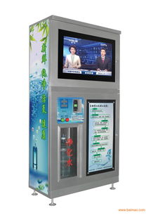 多媒體網(wǎng)絡(luò)小區(qū)自動(dòng)售水機(jī) 融合廣告位的智能售水設(shè)備及其市場(chǎng)前景